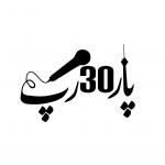 par30rap | پارسےرپ par30rap | پارسےرپ